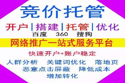 搜索引擎信息流广告的关键词策略与效果评估